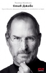 steve-jobs-biografia